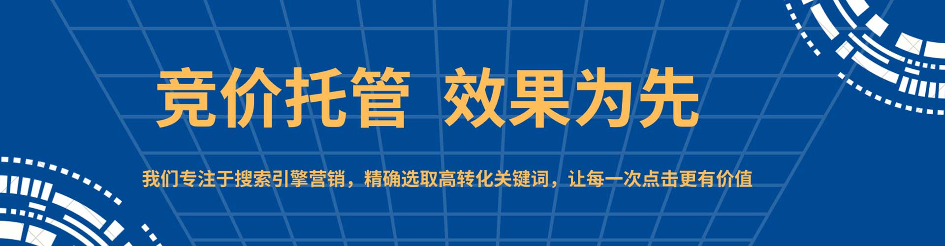 乌鲁木齐sem优化师